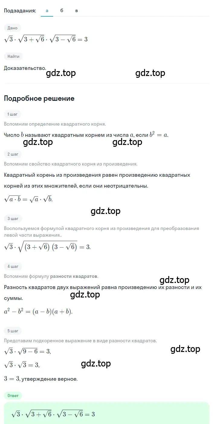 Решение 2. номер 2.149 (страница 100) гдз по алгебре 8 класс Дорофеев, Суворова, учебник