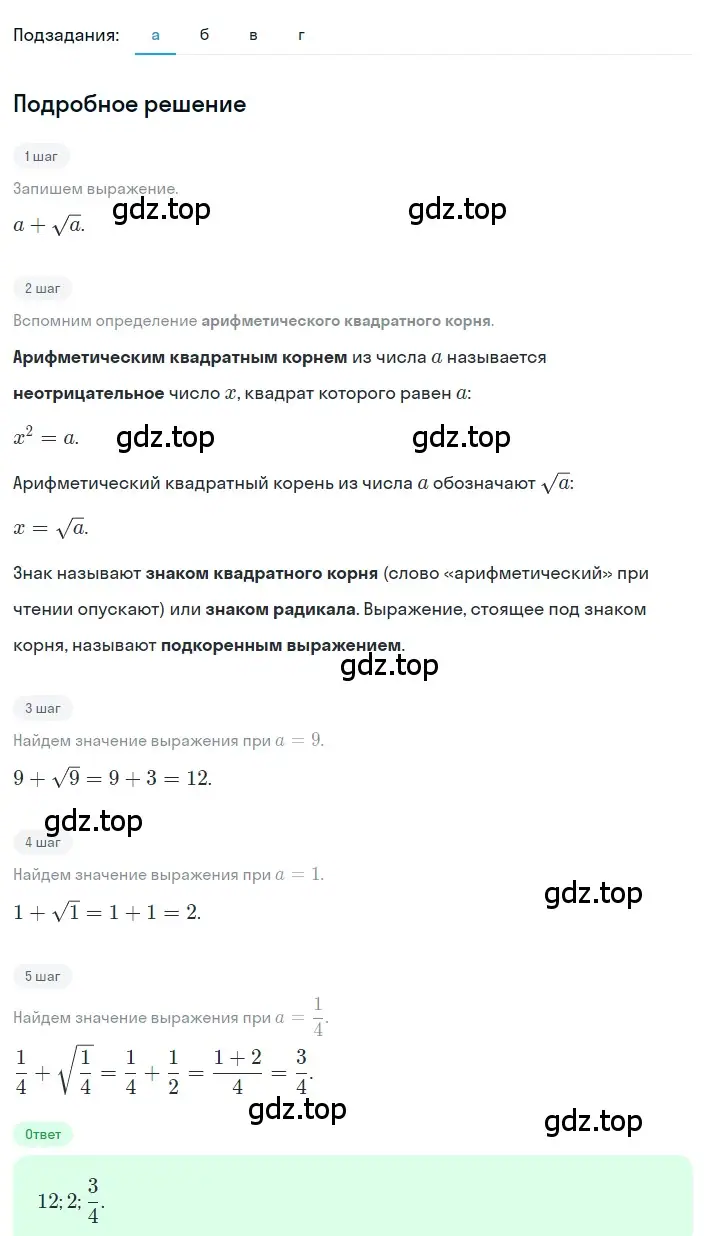 Решение 2. номер 2.15 (страница 65) гдз по алгебре 8 класс Дорофеев, Суворова, учебник