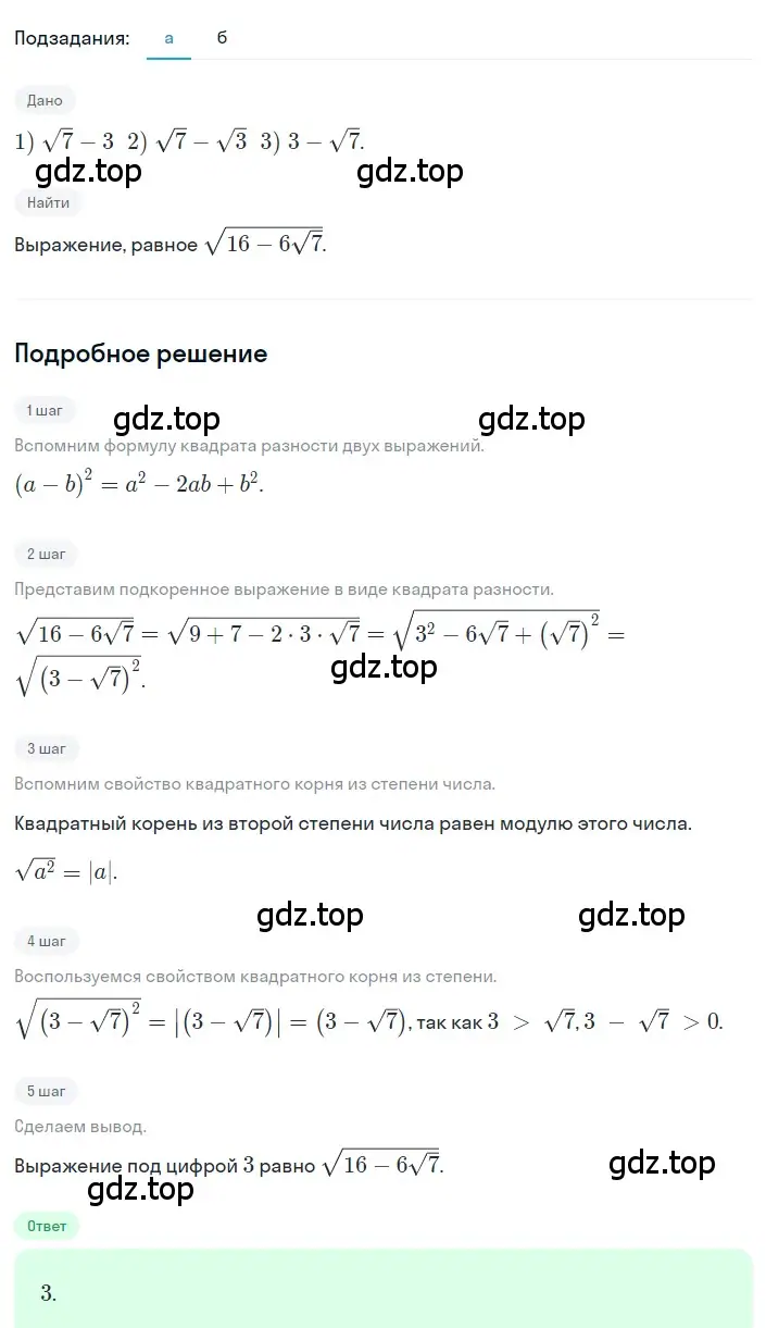 Решение 2. номер 2.151 (страница 100) гдз по алгебре 8 класс Дорофеев, Суворова, учебник