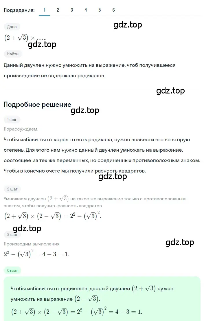 Решение 2. номер 2.155 (страница 101) гдз по алгебре 8 класс Дорофеев, Суворова, учебник