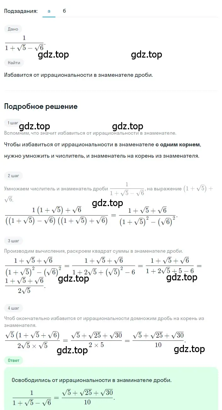 Решение 2. номер 2.157 (страница 101) гдз по алгебре 8 класс Дорофеев, Суворова, учебник