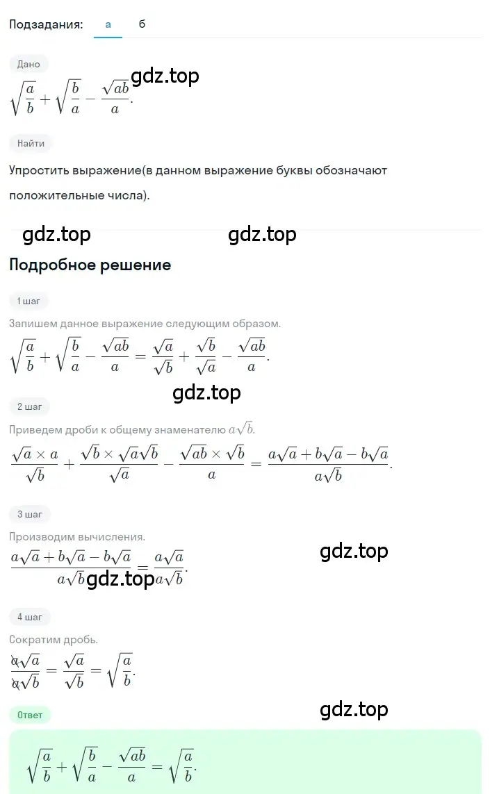 Решение 2. номер 2.158 (страница 101) гдз по алгебре 8 класс Дорофеев, Суворова, учебник