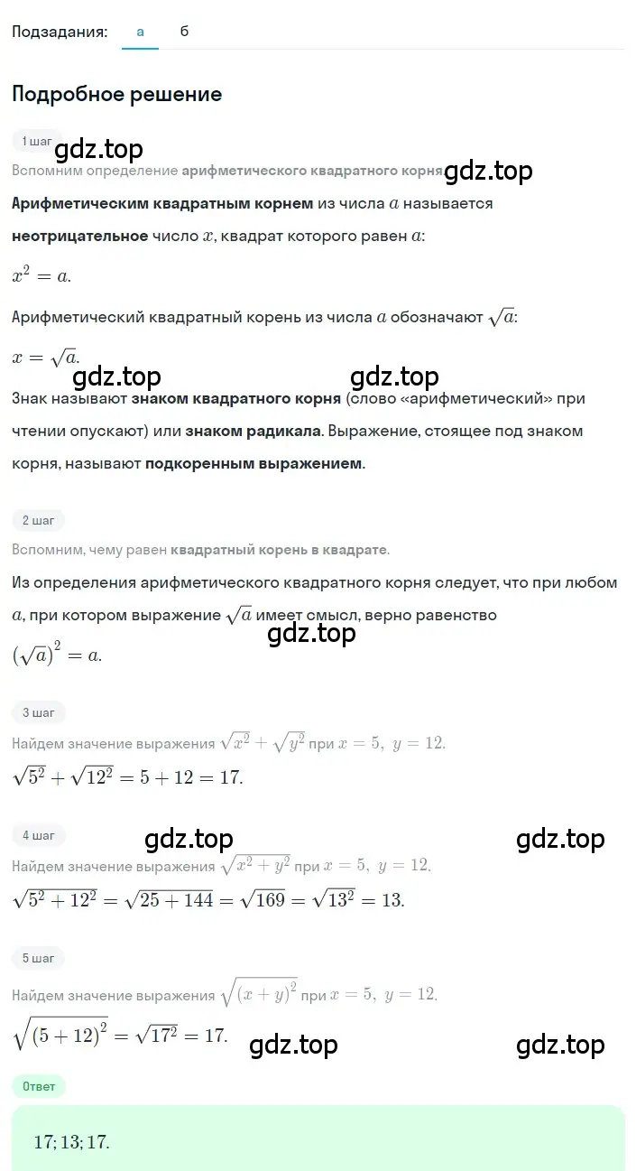 Решение 2. номер 2.16 (страница 65) гдз по алгебре 8 класс Дорофеев, Суворова, учебник