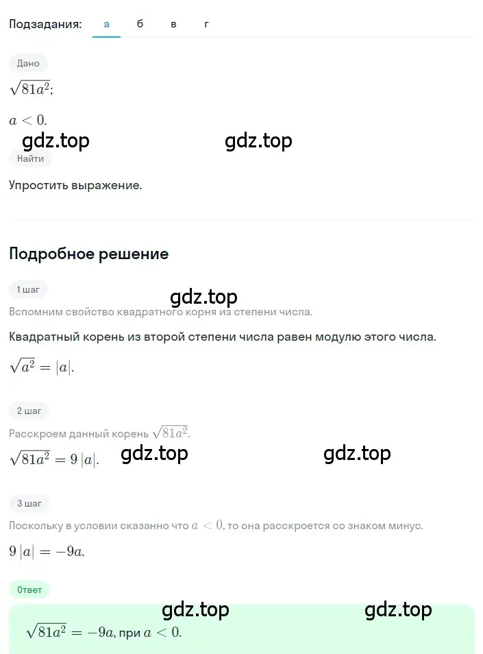 Решение 2. номер 2.160 (страница 102) гдз по алгебре 8 класс Дорофеев, Суворова, учебник