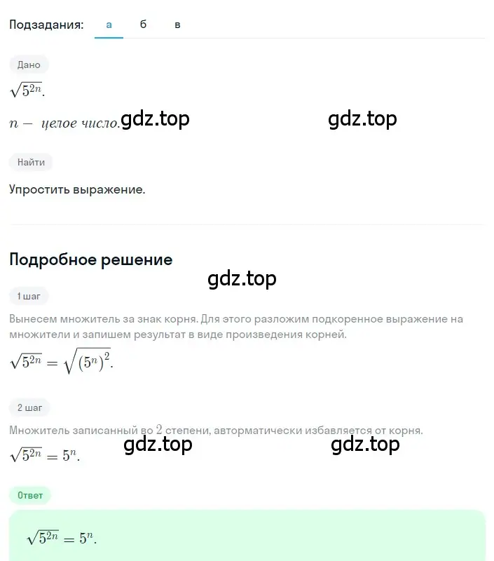 Решение 2. номер 2.162 (страница 102) гдз по алгебре 8 класс Дорофеев, Суворова, учебник