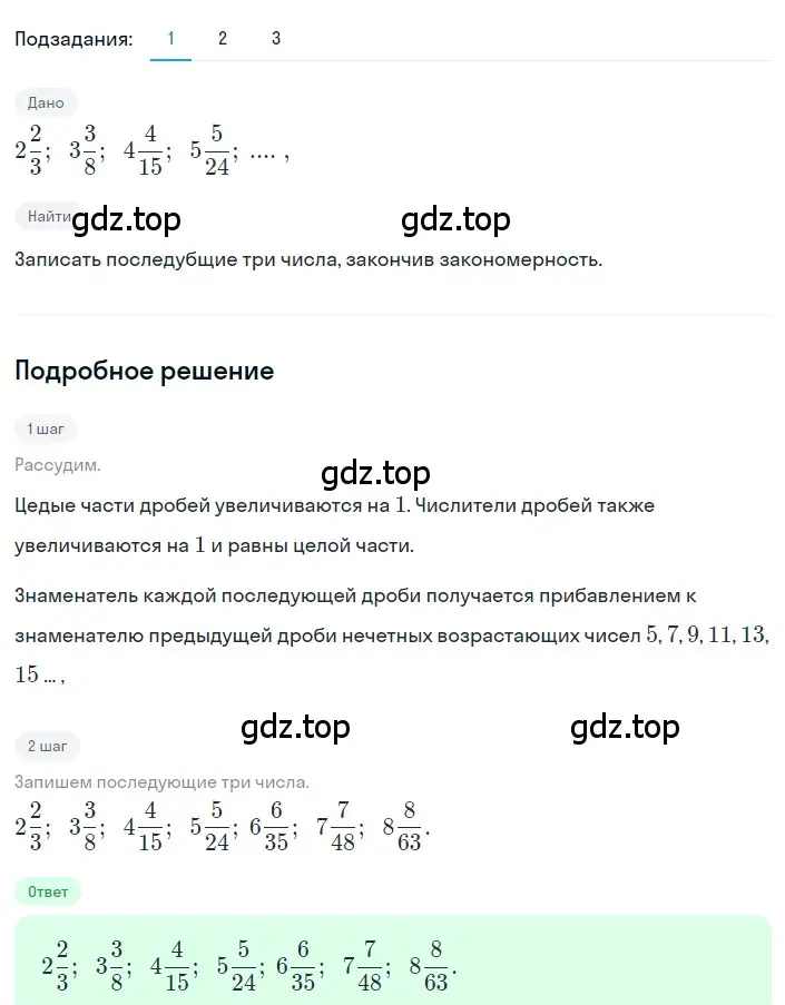 Решение 2. номер 2.164 (страница 102) гдз по алгебре 8 класс Дорофеев, Суворова, учебник