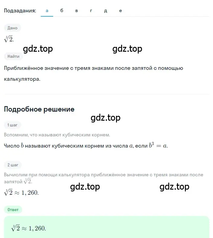 Решение 2. номер 2.167 (страница 105) гдз по алгебре 8 класс Дорофеев, Суворова, учебник