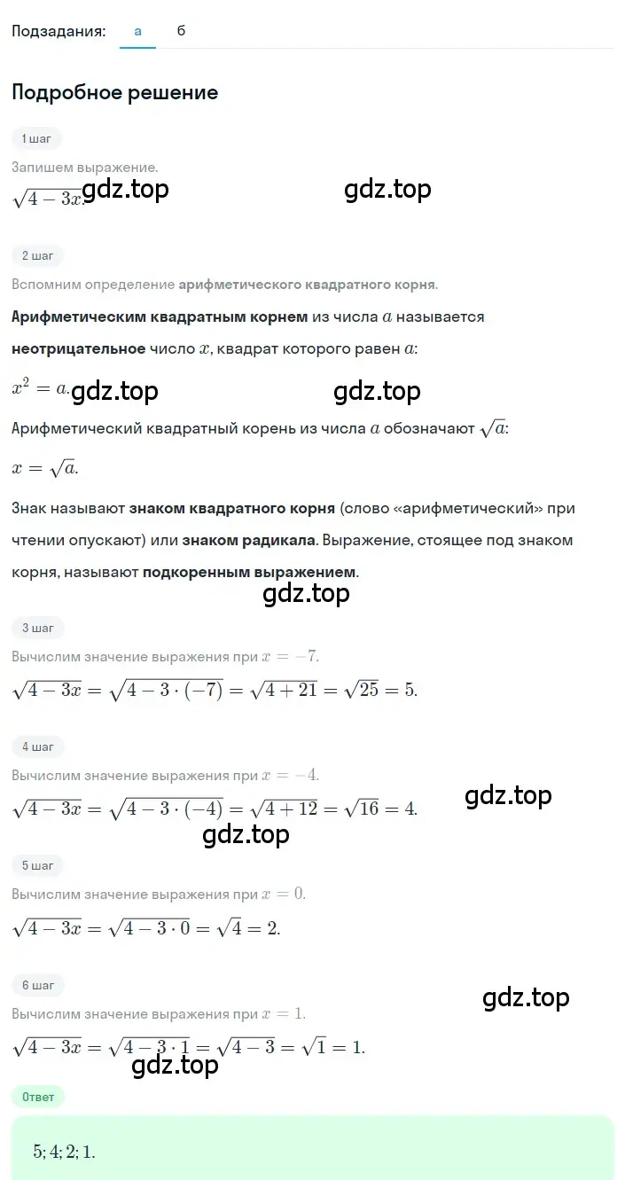 Решение 2. номер 2.17 (страница 65) гдз по алгебре 8 класс Дорофеев, Суворова, учебник