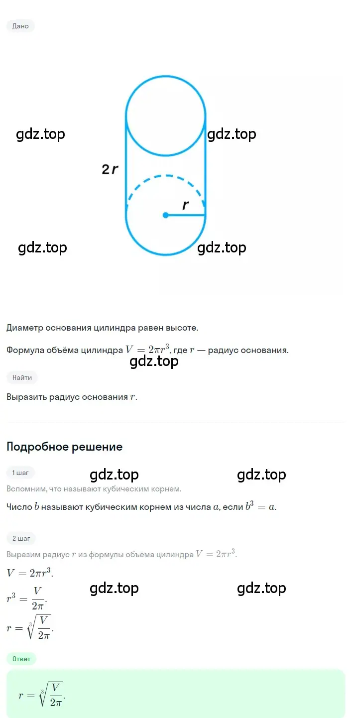 Решение 2. номер 2.170 (страница 106) гдз по алгебре 8 класс Дорофеев, Суворова, учебник