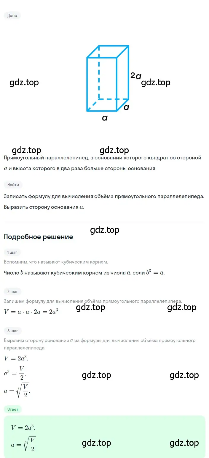 Решение 2. номер 2.171 (страница 106) гдз по алгебре 8 класс Дорофеев, Суворова, учебник