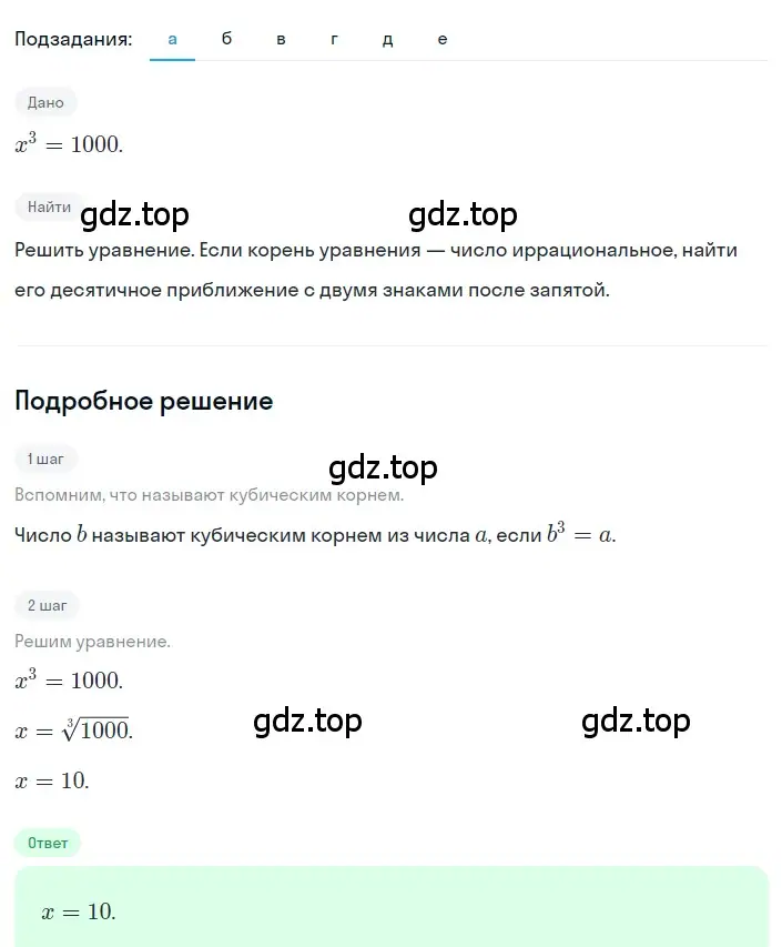 Решение 2. номер 2.173 (страница 106) гдз по алгебре 8 класс Дорофеев, Суворова, учебник