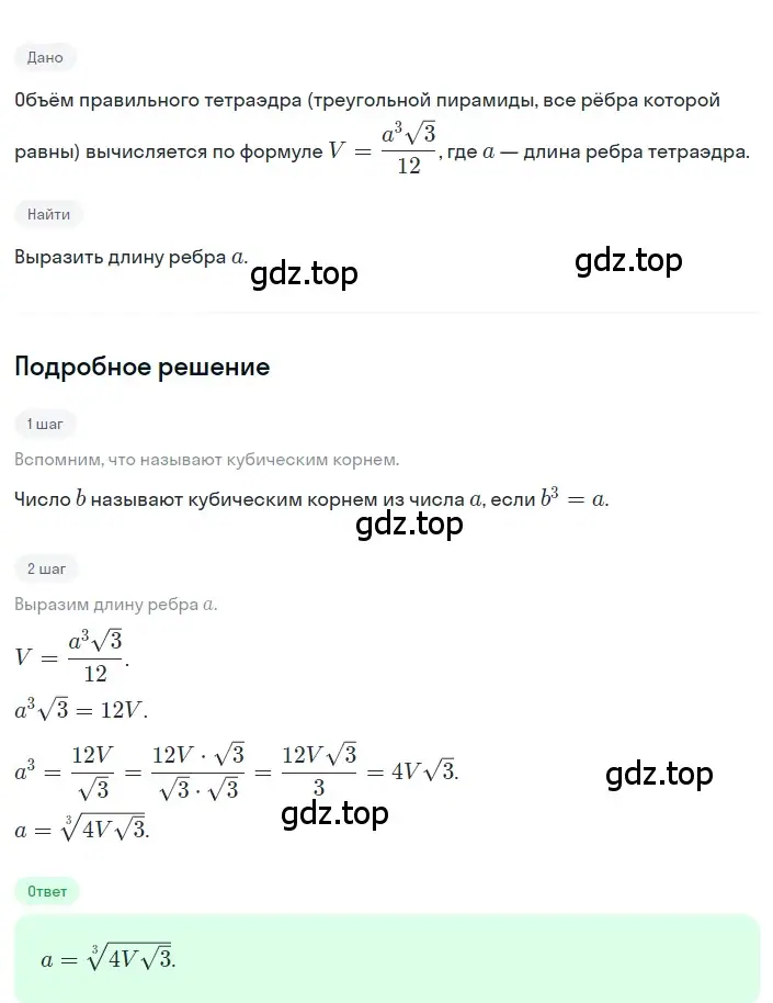 Решение 2. номер 2.174 (страница 106) гдз по алгебре 8 класс Дорофеев, Суворова, учебник