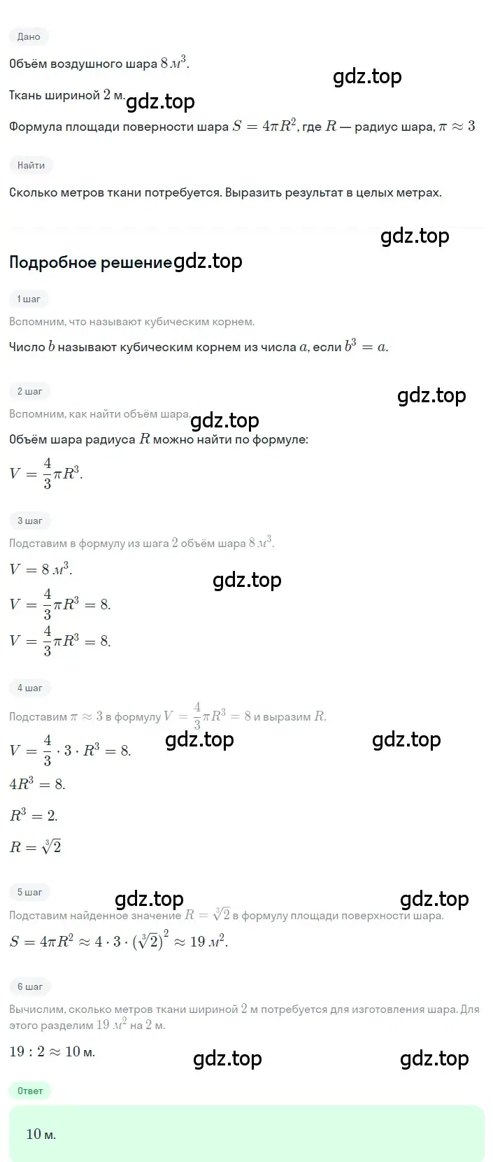 Решение 2. номер 2.175 (страница 107) гдз по алгебре 8 класс Дорофеев, Суворова, учебник