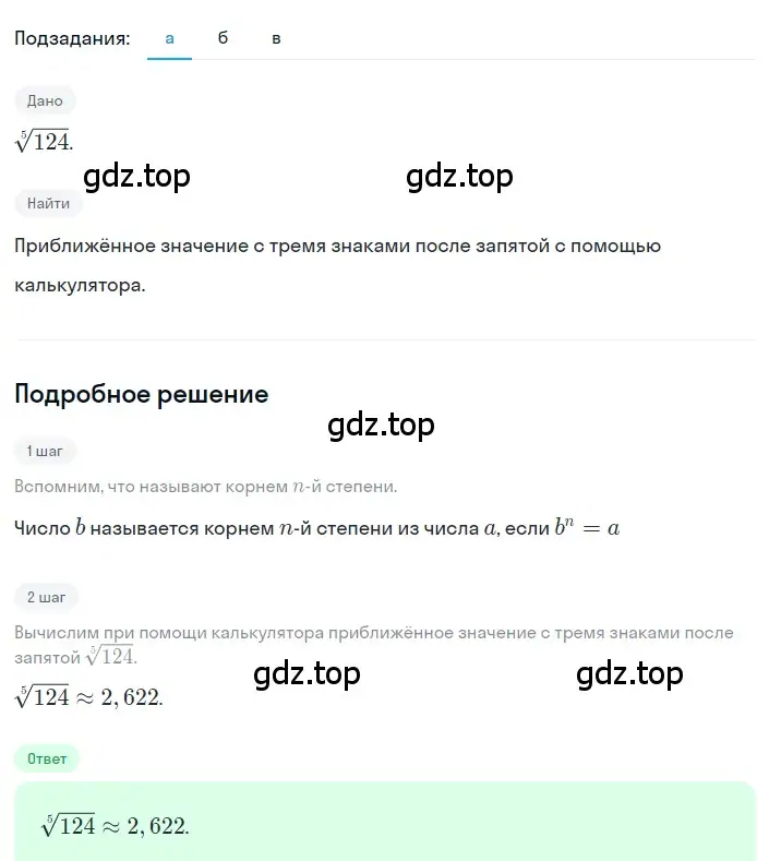 Решение 2. номер 2.176 (страница 107) гдз по алгебре 8 класс Дорофеев, Суворова, учебник