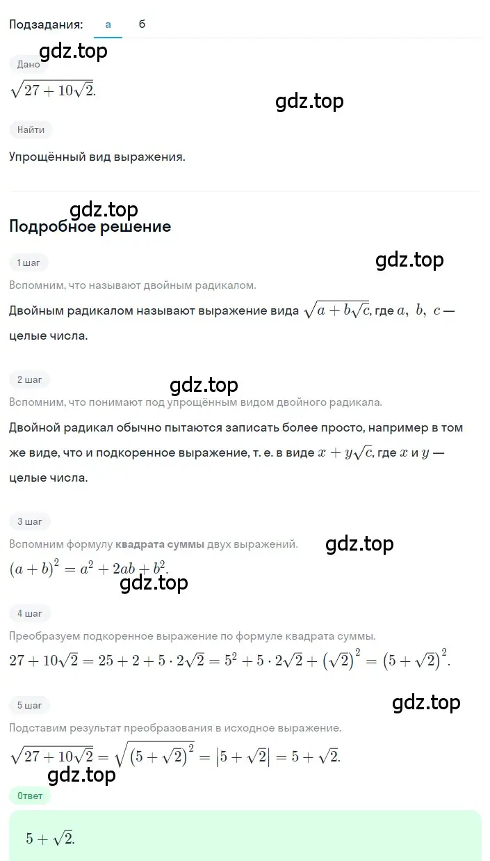 Решение 2. номер 2.178 (страница 109) гдз по алгебре 8 класс Дорофеев, Суворова, учебник