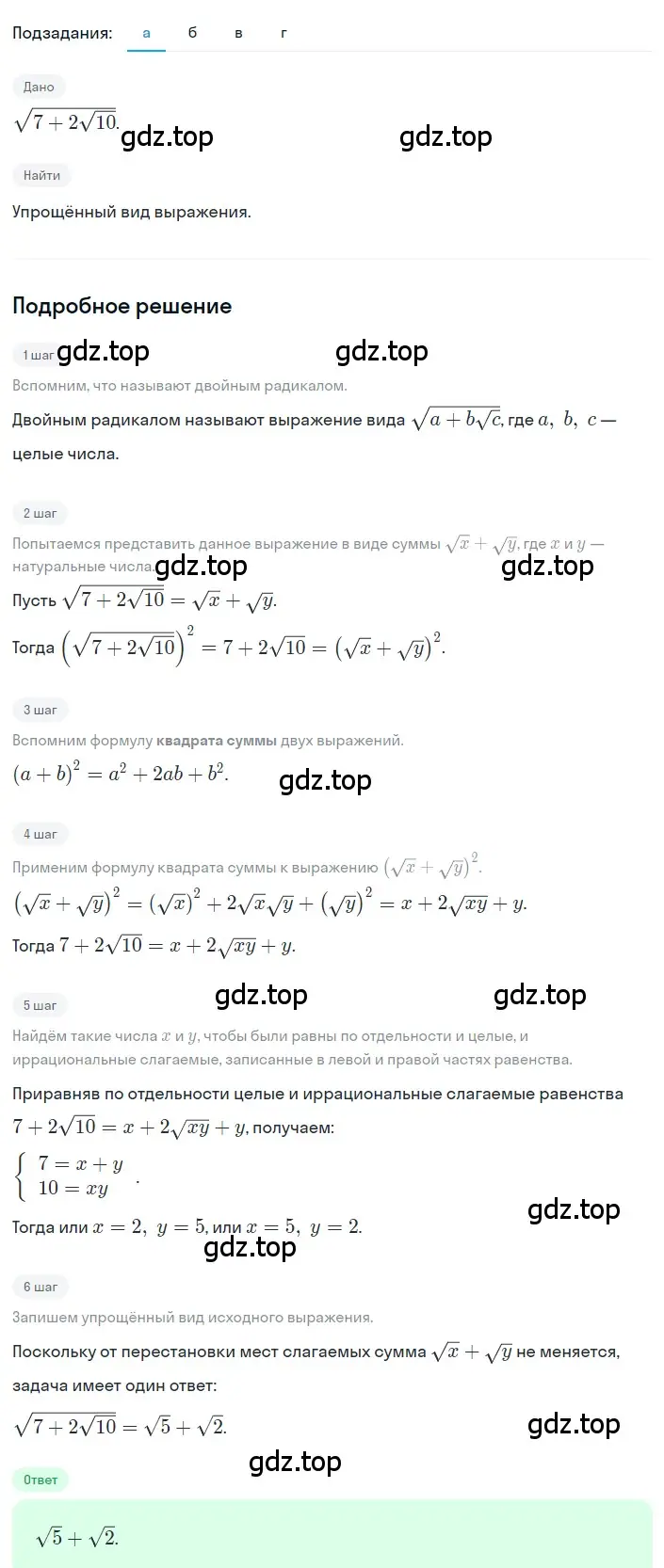 Решение 2. номер 2.179 (страница 109) гдз по алгебре 8 класс Дорофеев, Суворова, учебник