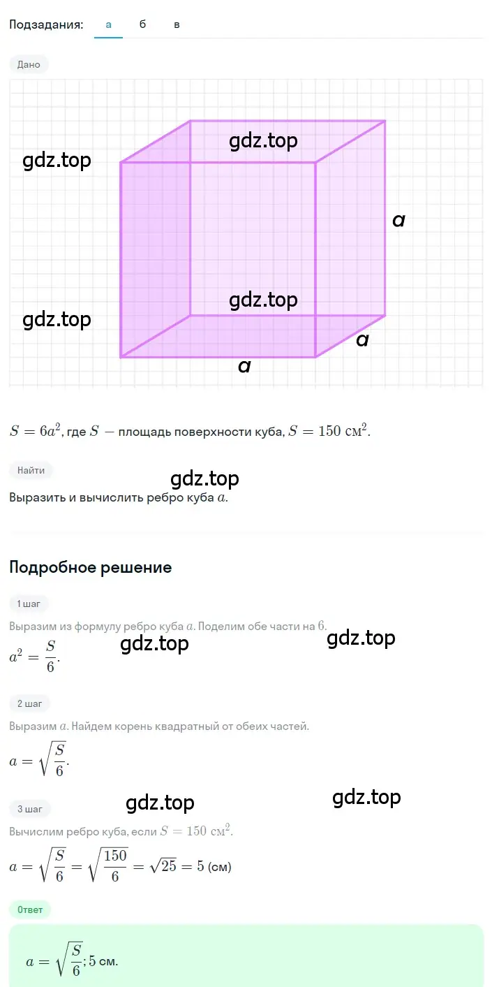 Решение 2. номер 2.18 (страница 65) гдз по алгебре 8 класс Дорофеев, Суворова, учебник