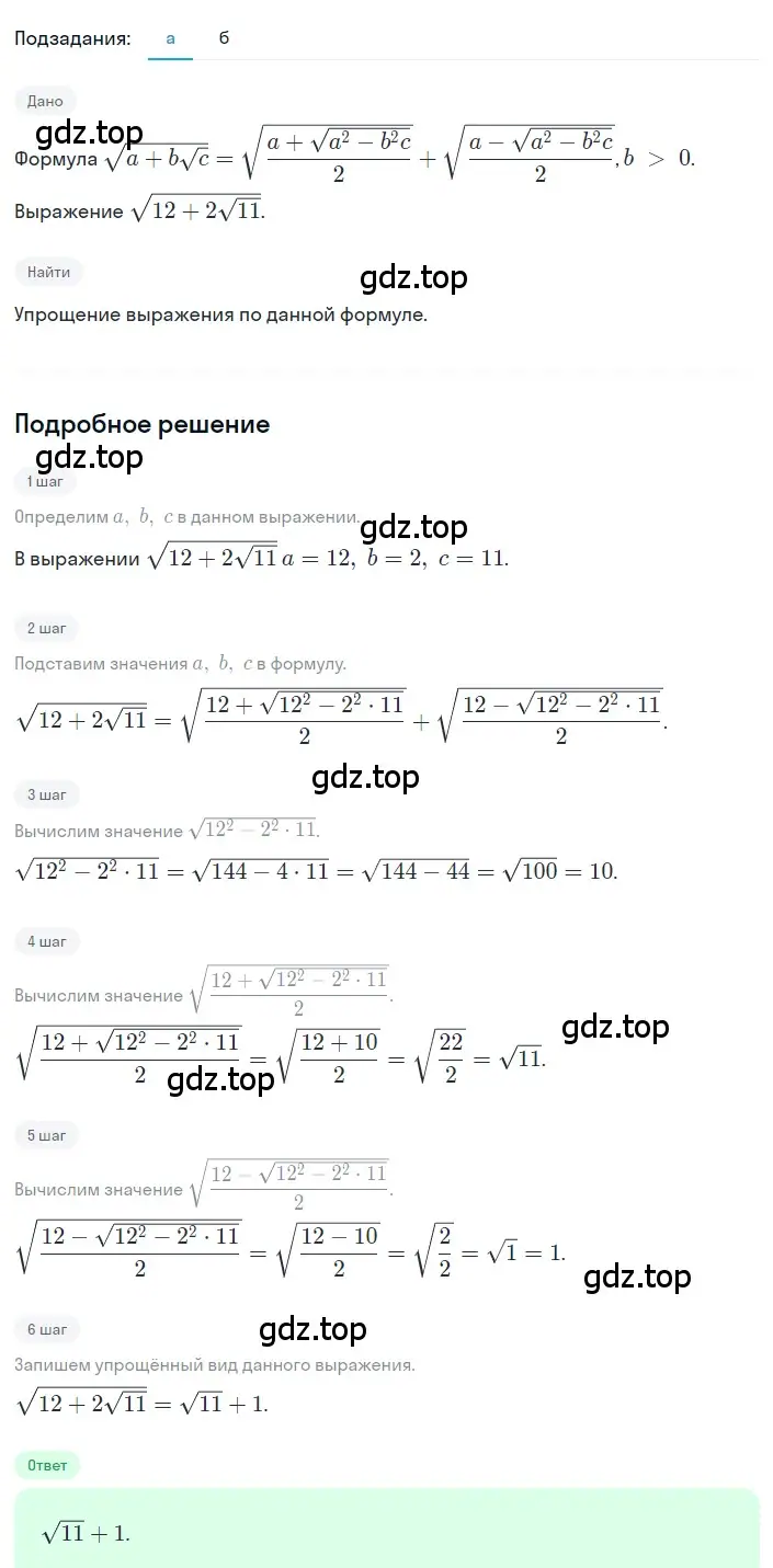 Решение 2. номер 2.182 (страница 109) гдз по алгебре 8 класс Дорофеев, Суворова, учебник