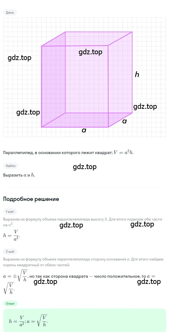 Решение 2. номер 2.19 (страница 66) гдз по алгебре 8 класс Дорофеев, Суворова, учебник