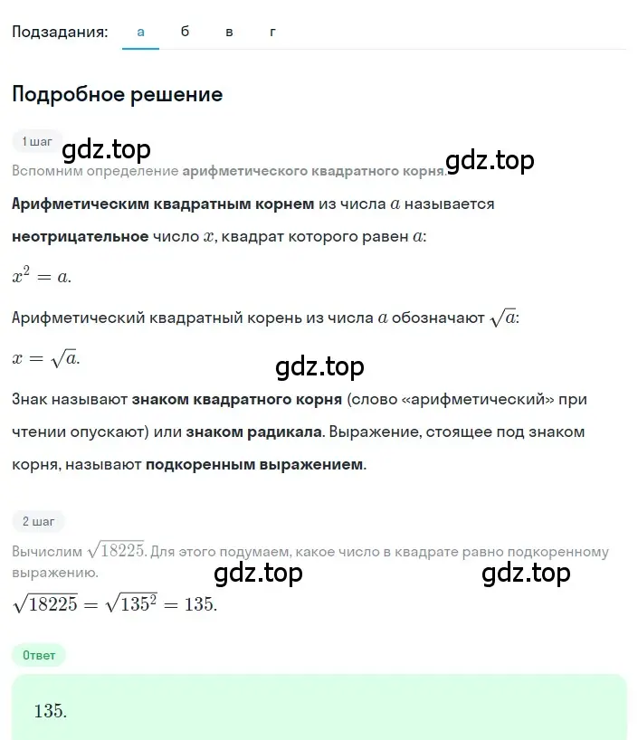 Решение 2. номер 2.20 (страница 66) гдз по алгебре 8 класс Дорофеев, Суворова, учебник