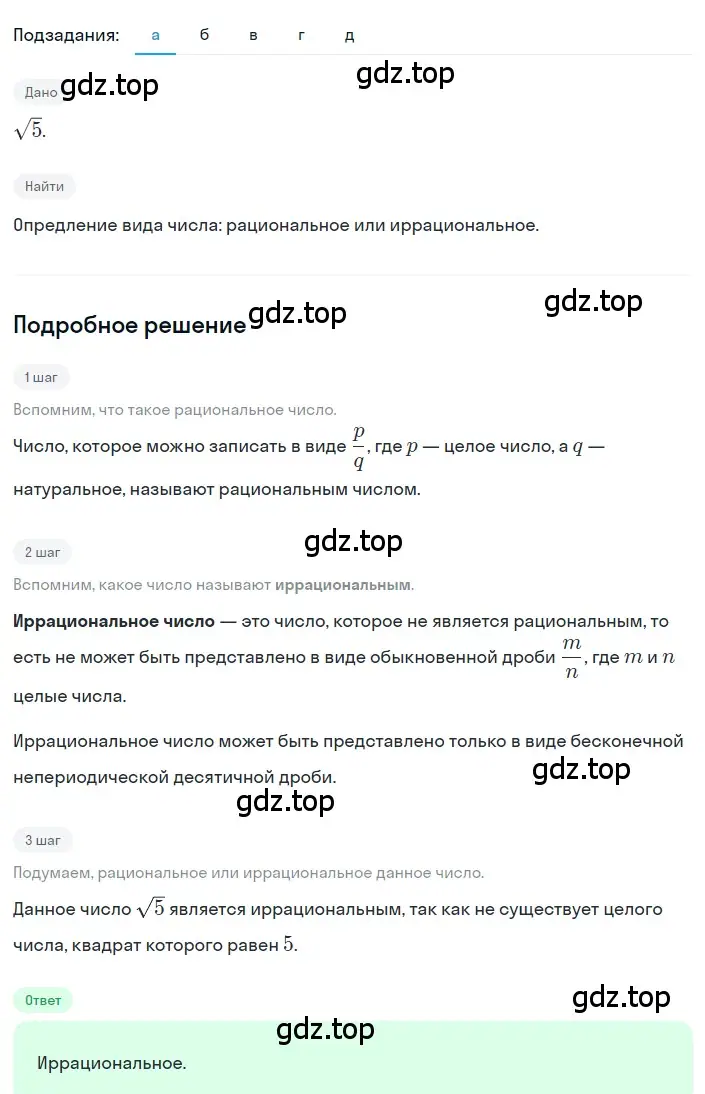 Решение 2. номер 2.23 (страница 70) гдз по алгебре 8 класс Дорофеев, Суворова, учебник