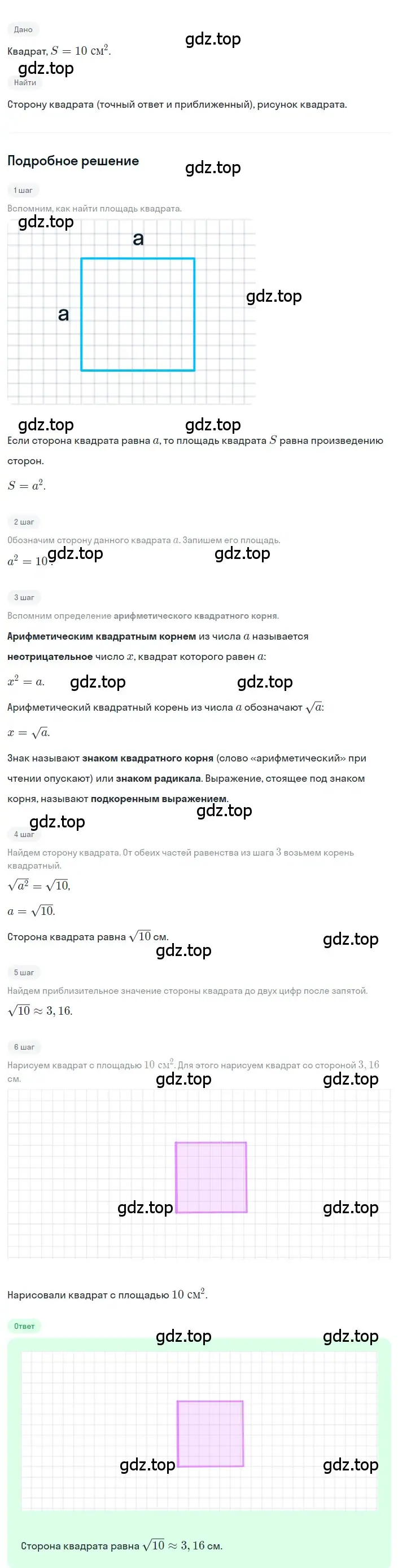 Решение 2. номер 2.27 (страница 70) гдз по алгебре 8 класс Дорофеев, Суворова, учебник