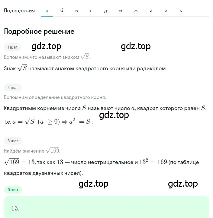 Решение 2. номер 2.3 (страница 64) гдз по алгебре 8 класс Дорофеев, Суворова, учебник