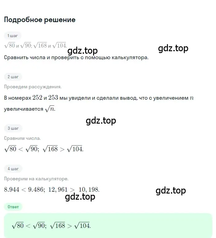 Решение 2. номер 2.30 (страница 71) гдз по алгебре 8 класс Дорофеев, Суворова, учебник