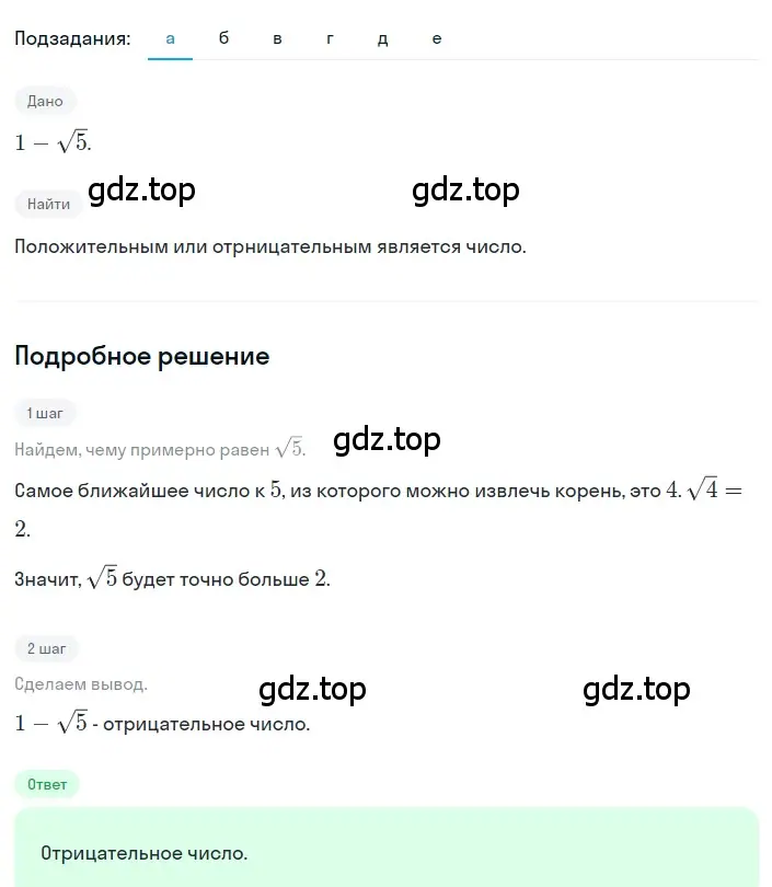 Решение 2. номер 2.36 (страница 72) гдз по алгебре 8 класс Дорофеев, Суворова, учебник