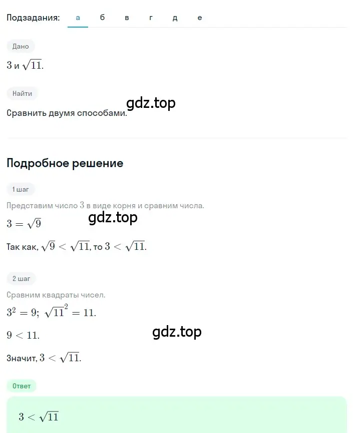 Решение 2. номер 2.37 (страница 72) гдз по алгебре 8 класс Дорофеев, Суворова, учебник