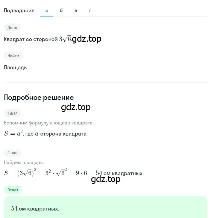 Решение 2. номер 2.38 (страница 72) гдз по алгебре 8 класс Дорофеев, Суворова, учебник