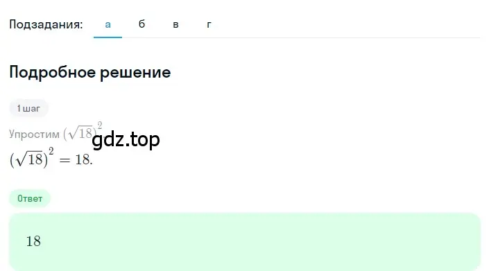 Решение 2. номер 2.39 (страница 73) гдз по алгебре 8 класс Дорофеев, Суворова, учебник