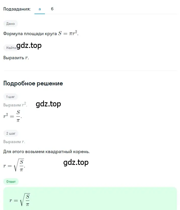 Решение 2. номер 2.40 (страница 73) гдз по алгебре 8 класс Дорофеев, Суворова, учебник