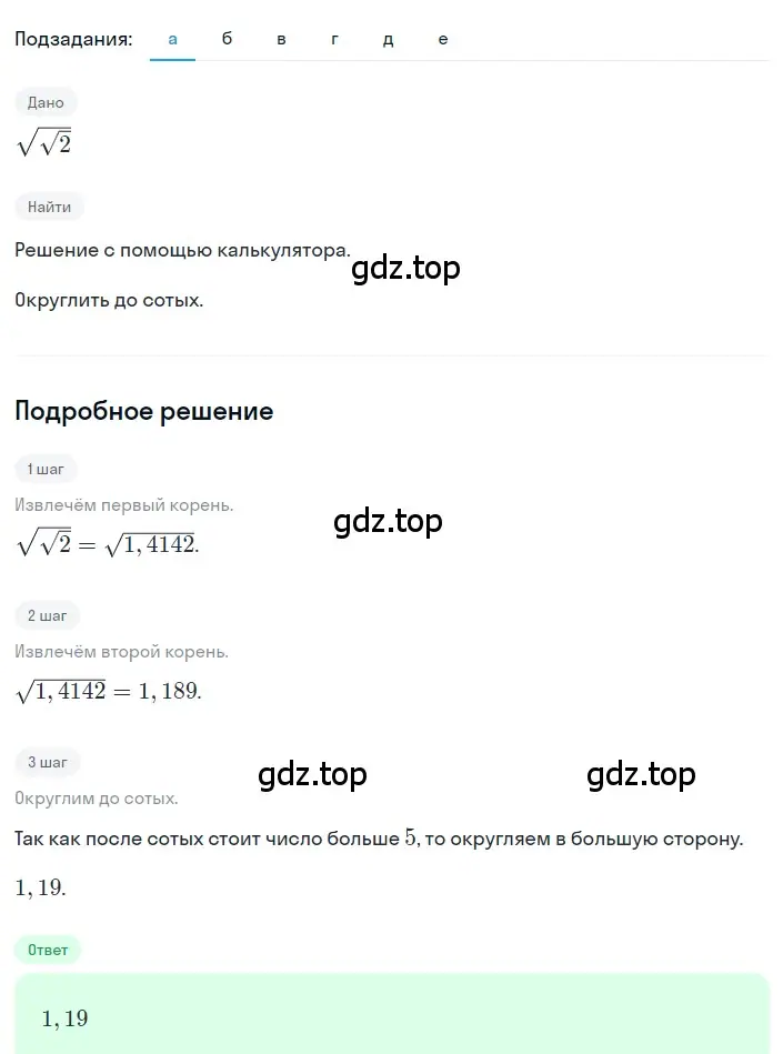 Решение 2. номер 2.45 (страница 74) гдз по алгебре 8 класс Дорофеев, Суворова, учебник