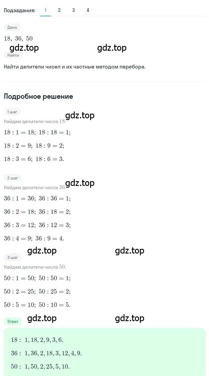 Решение 2. номер 2.47 (страница 74) гдз по алгебре 8 класс Дорофеев, Суворова, учебник