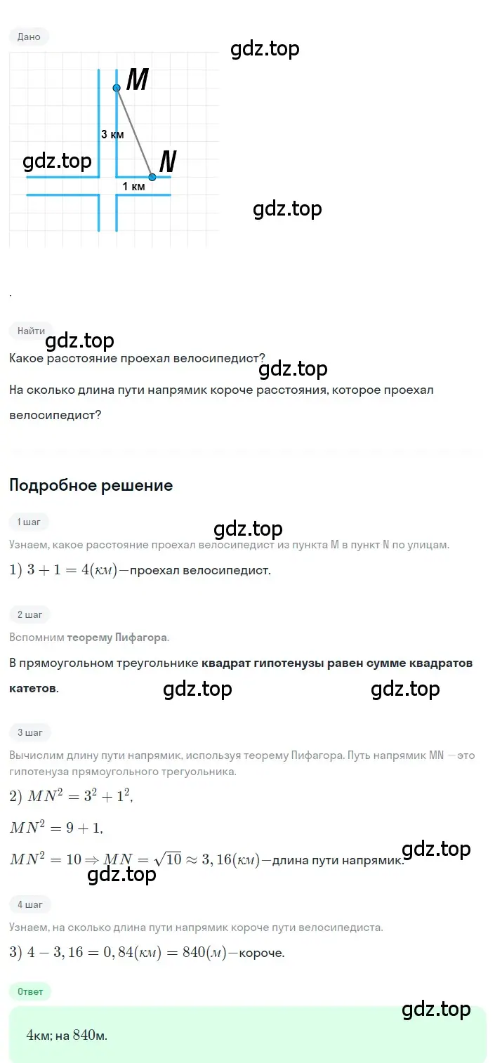 Решение 2. номер 2.49 (страница 77) гдз по алгебре 8 класс Дорофеев, Суворова, учебник