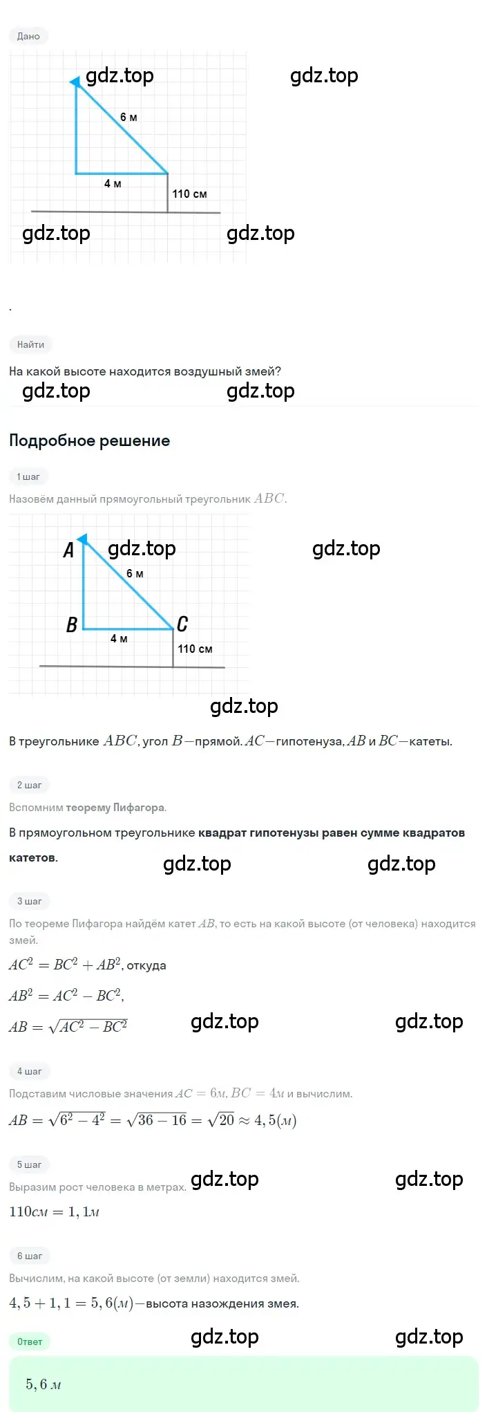 Решение 2. номер 2.50 (страница 78) гдз по алгебре 8 класс Дорофеев, Суворова, учебник