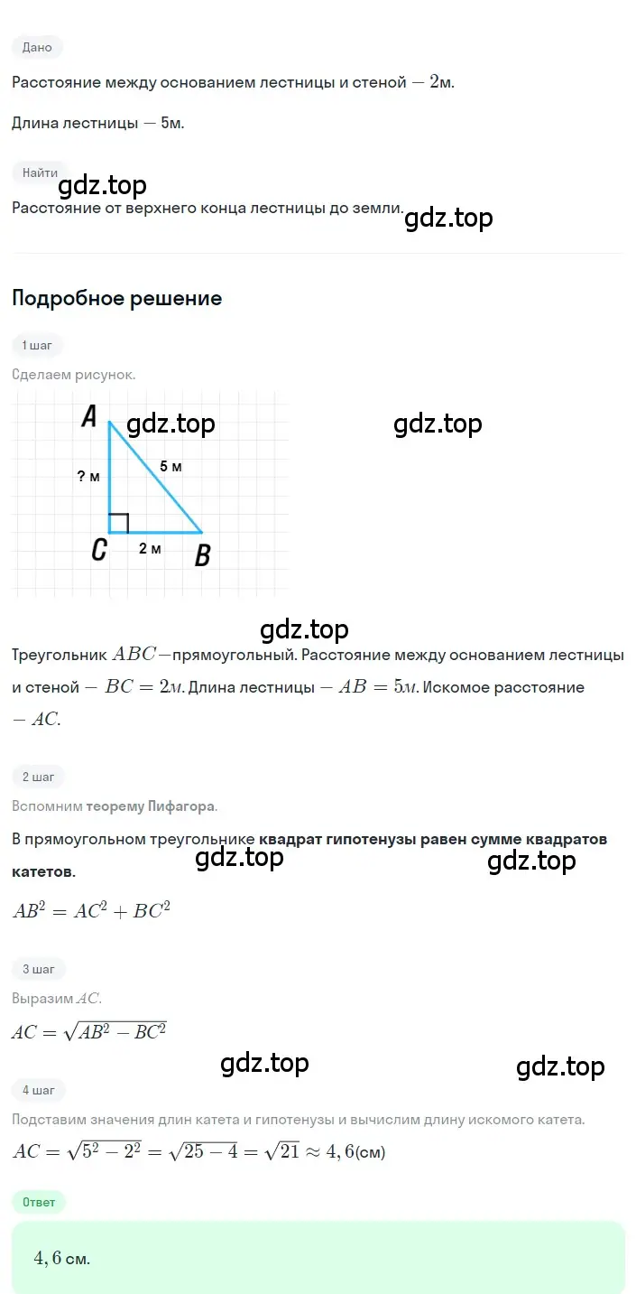 Решение 2. номер 2.52 (страница 78) гдз по алгебре 8 класс Дорофеев, Суворова, учебник