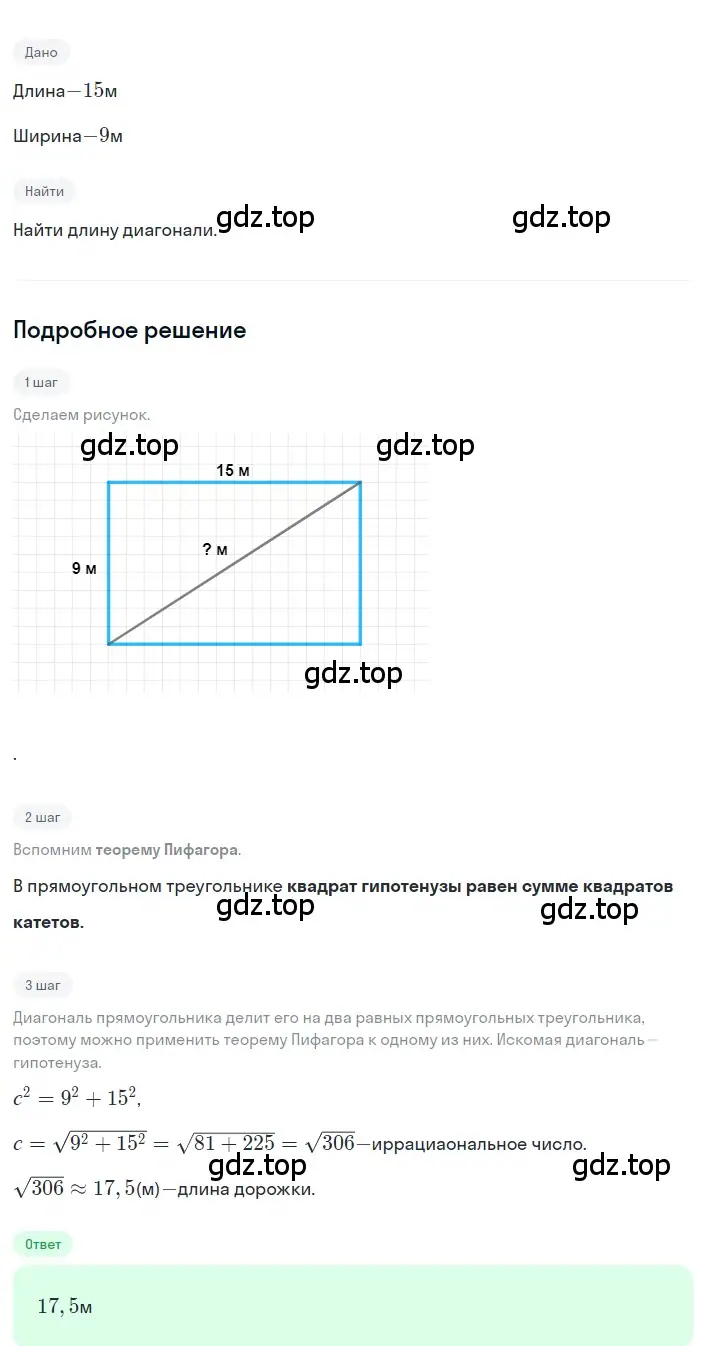 Решение 2. номер 2.53 (страница 78) гдз по алгебре 8 класс Дорофеев, Суворова, учебник