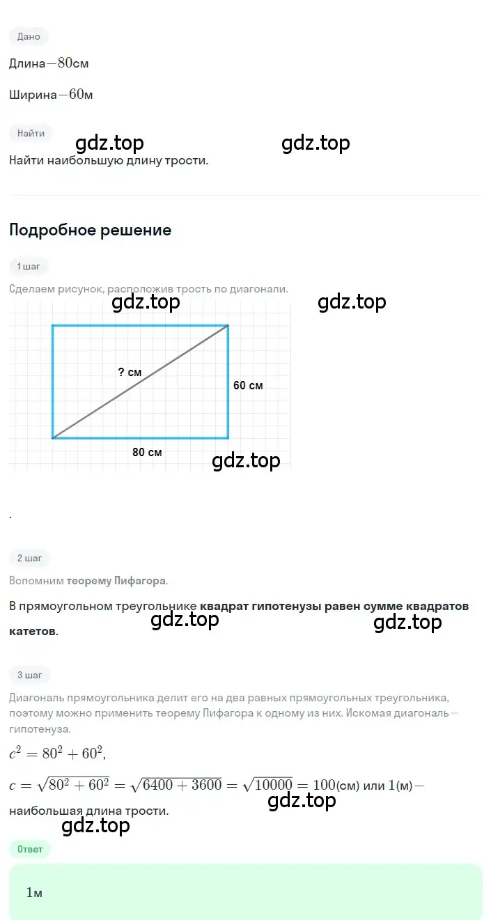 Решение 2. номер 2.54 (страница 78) гдз по алгебре 8 класс Дорофеев, Суворова, учебник