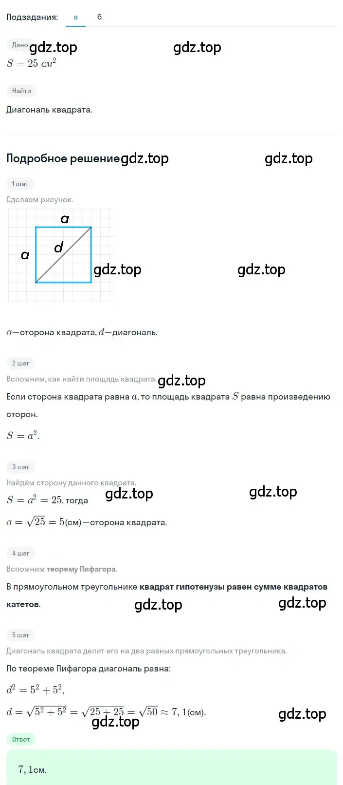 Решение 2. номер 2.56 (страница 78) гдз по алгебре 8 класс Дорофеев, Суворова, учебник