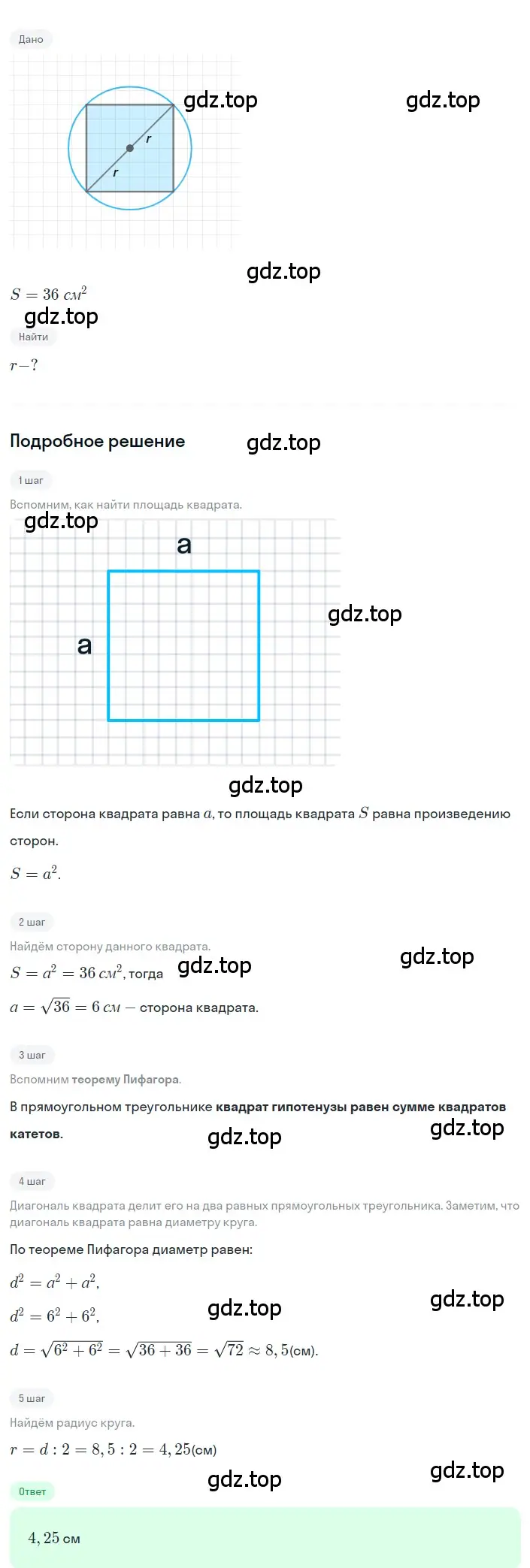 Решение 2. номер 2.58 (страница 78) гдз по алгебре 8 класс Дорофеев, Суворова, учебник