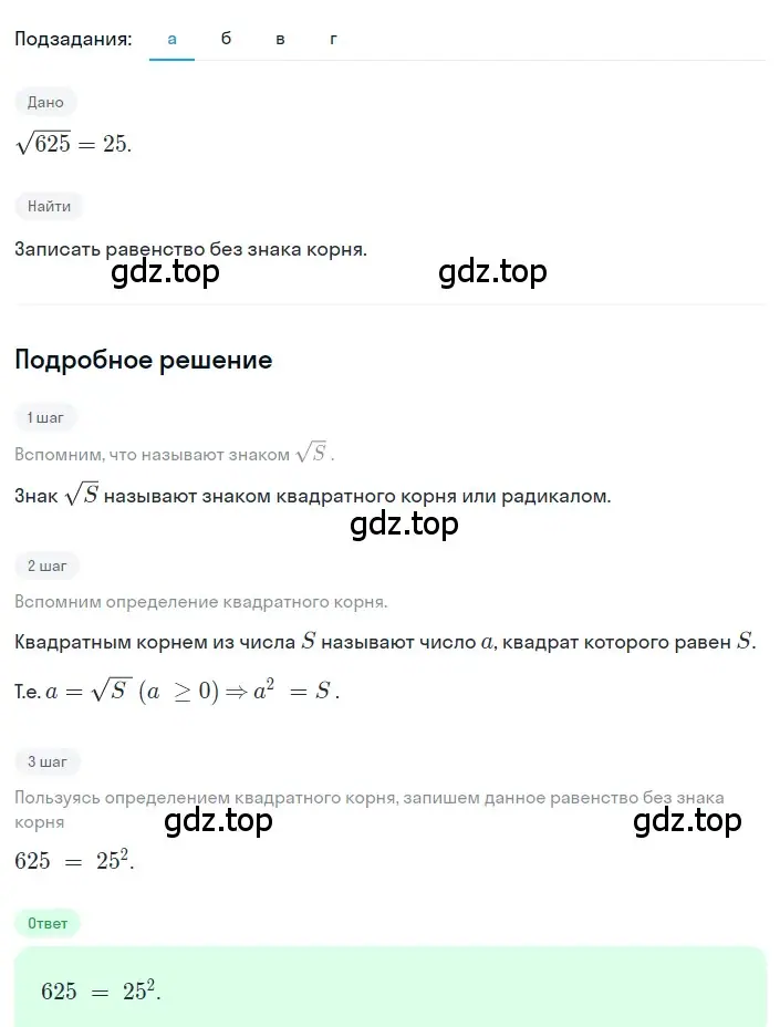 Решение 2. номер 2.6 (страница 64) гдз по алгебре 8 класс Дорофеев, Суворова, учебник