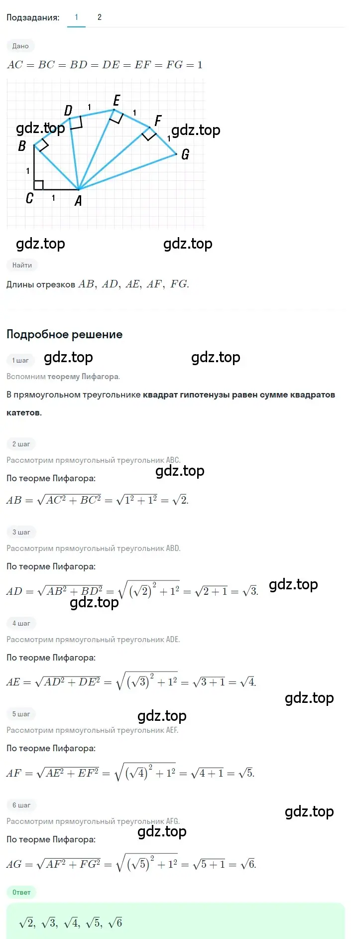 Решение 2. номер 2.63 (страница 79) гдз по алгебре 8 класс Дорофеев, Суворова, учебник