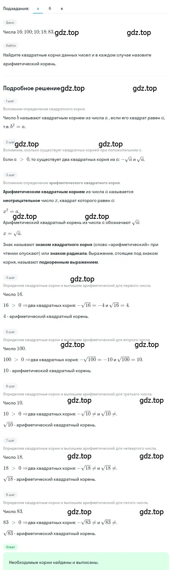 Решение 2. номер 2.65 (страница 82) гдз по алгебре 8 класс Дорофеев, Суворова, учебник