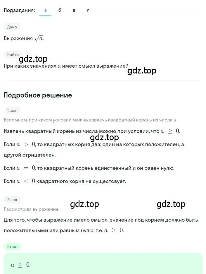 Решение 2. номер 2.67 (страница 83) гдз по алгебре 8 класс Дорофеев, Суворова, учебник