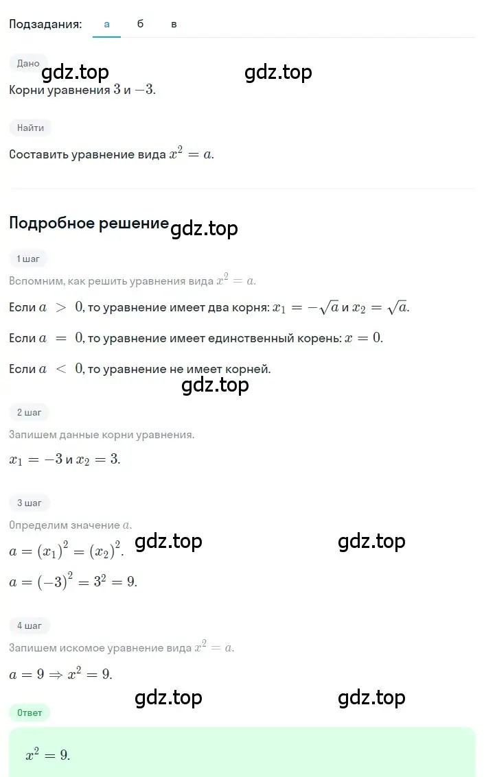 Решение 2. номер 2.71 (страница 83) гдз по алгебре 8 класс Дорофеев, Суворова, учебник