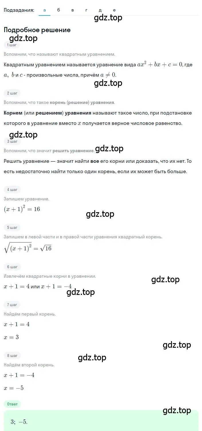 Решение 2. номер 2.74 (страница 84) гдз по алгебре 8 класс Дорофеев, Суворова, учебник