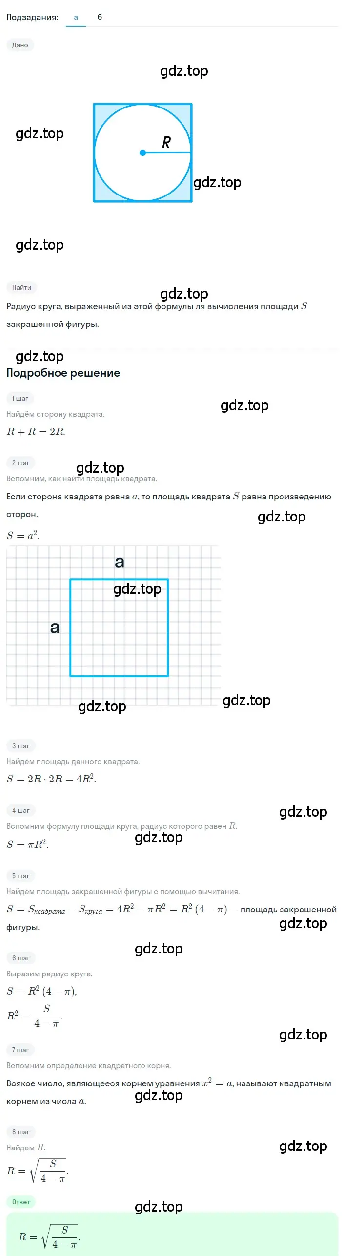 Решение 2. номер 2.75 (страница 84) гдз по алгебре 8 класс Дорофеев, Суворова, учебник