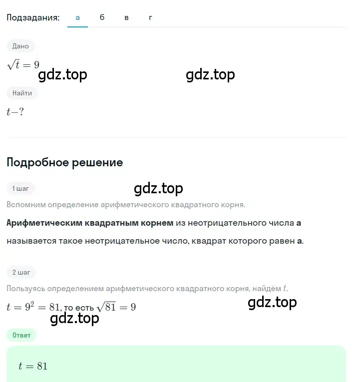 Решение 2. номер 2.8 (страница 64) гдз по алгебре 8 класс Дорофеев, Суворова, учебник